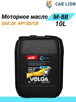 Масло моторное М8В 10л Волга-Ойл 179102732 купить за 1 562 ₽ в интернет-магазине Wildberries