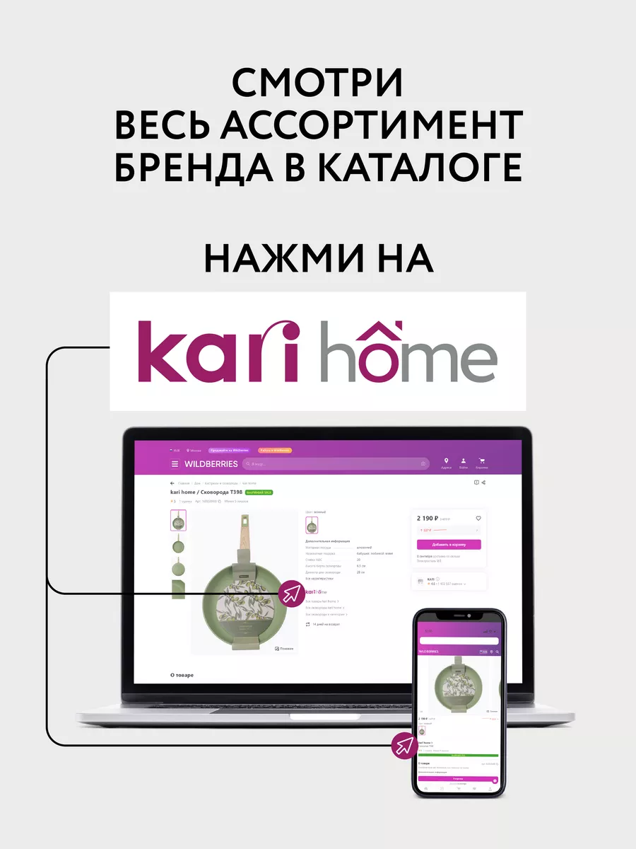 Микроволновая печь kari home 179103757 купить за 6 239 ₽ в  интернет-магазине Wildberries