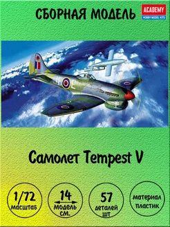 Самолет Tempest V сборная модель 1 72 Academy 12466 ACADEMY hobby model 179104010 купить за 1 306 ₽ в интернет-магазине Wildberries