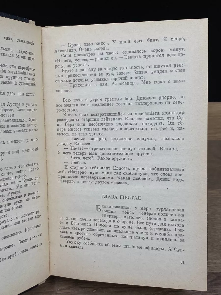 Что там, за синей чертой Воениздат 179104473 купить за 448 ₽ в  интернет-магазине Wildberries