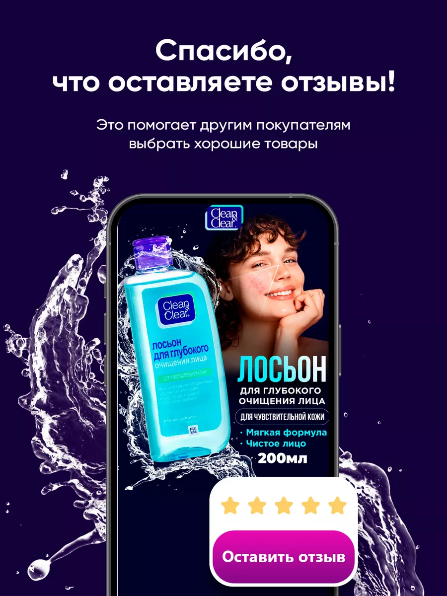 Гель для умывания лица средство от прыщей для подростков Clean&Clear  179105105 купить в интернет-магазине Wildberries