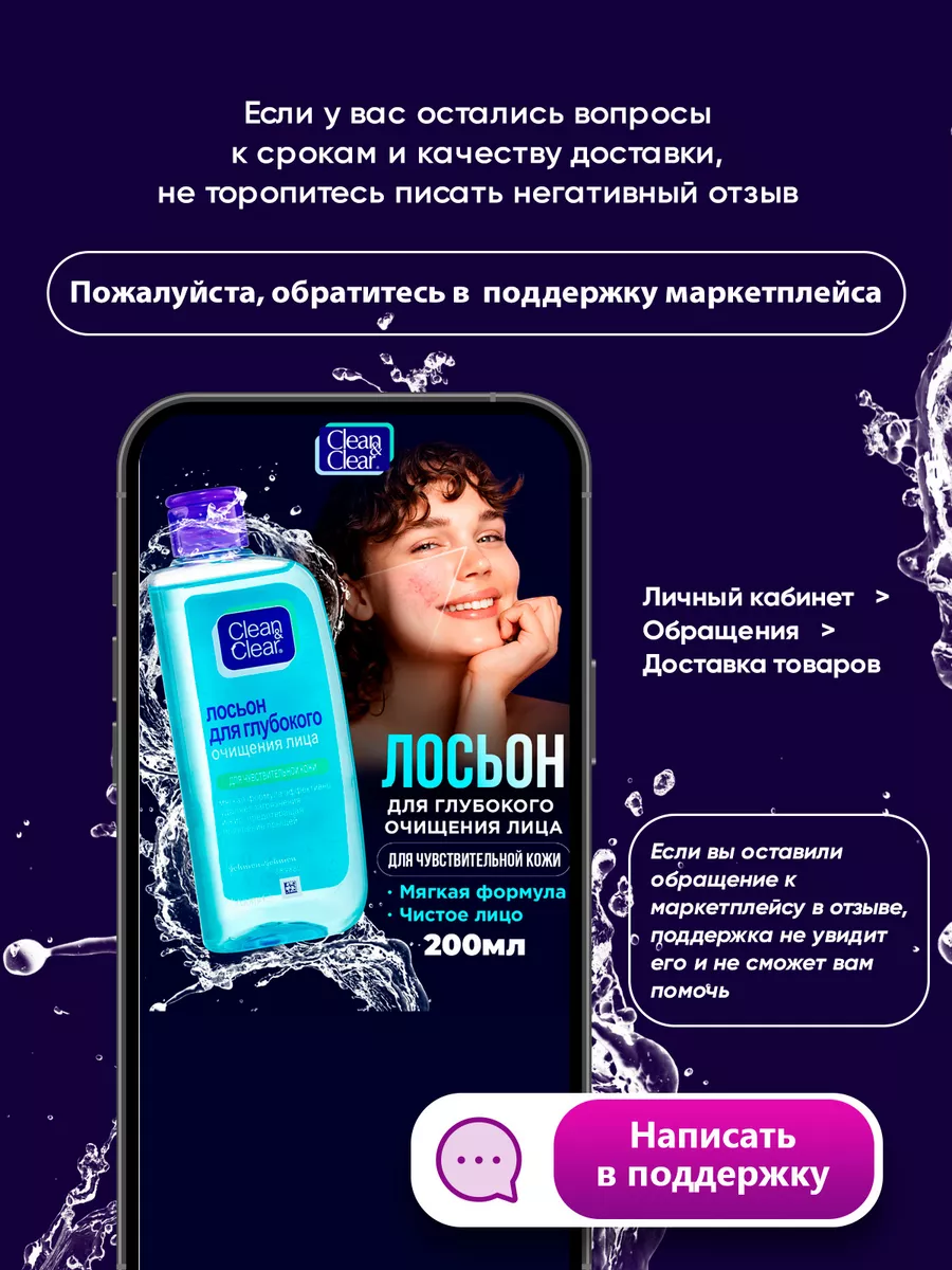 Гель для умывания лица средство от прыщей для подростков Clean&Clear  179105105 купить в интернет-магазине Wildberries