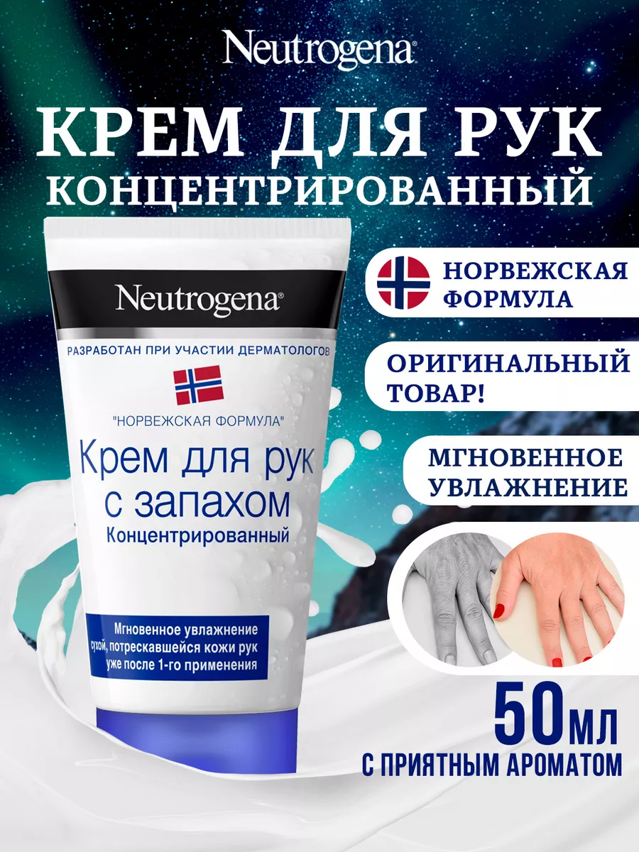 Купить кремы для ухода за руками в интернет магазине irhidey.ru