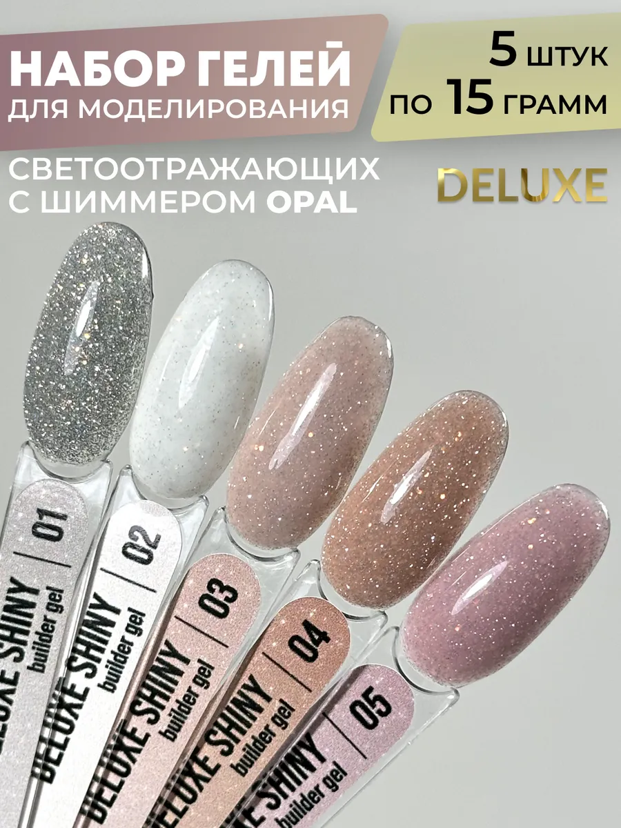 Гель для наращивания...