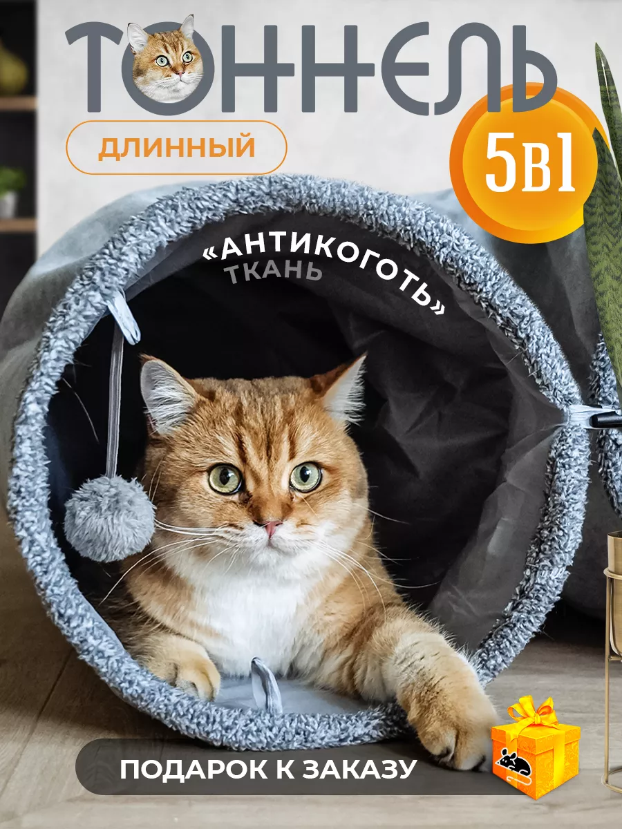 Игрушки Ferplast из радужной ткани для кошек PA 5025 9*10*4 см