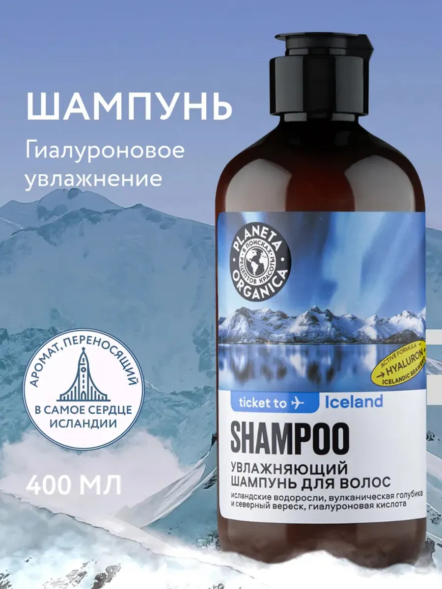 Шампунь для волос Увлажняющий восстанавливающий 400 мл