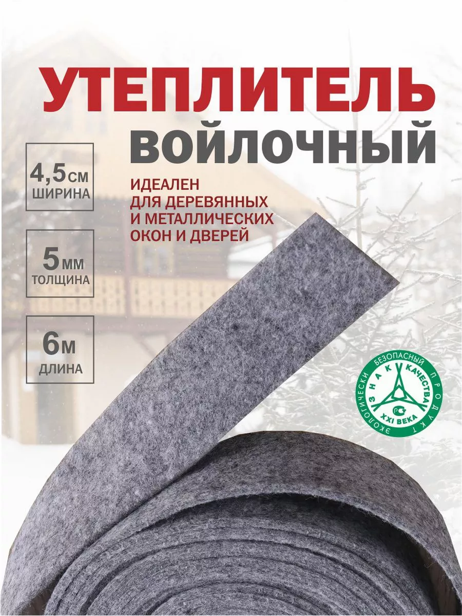 Уплотнитель для дверей...