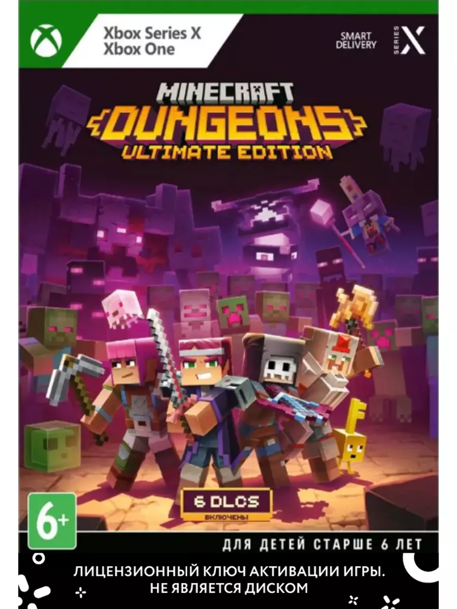 Minecraft Dungeons Ultimate Edition Xbox Xbox 179109561 купить за 1 792 ₽ в  интернет-магазине Wildberries