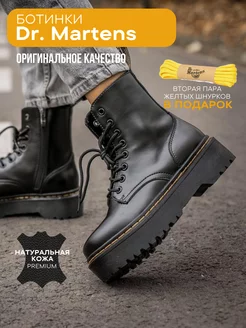 Ботинки осенние кожаные с молнией Dr.Martens 179110048 купить за 4 473 ₽ в интернет-магазине Wildberries