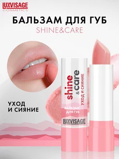 Увлажняющий бальзам для губ, гигиеническая помада SHINE&CARE LUXVISAGE 179110439 купить за 179 ₽ в интернет‑магазине Wildberries