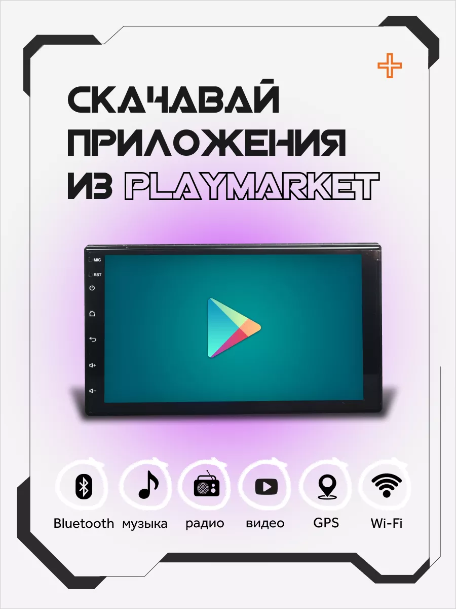 Магнитола для автомобиля Автомагнитола Андроид 2din в машину AkulaPlay  179111576 купить за 4 343 ₽ в интернет-магазине Wildberries