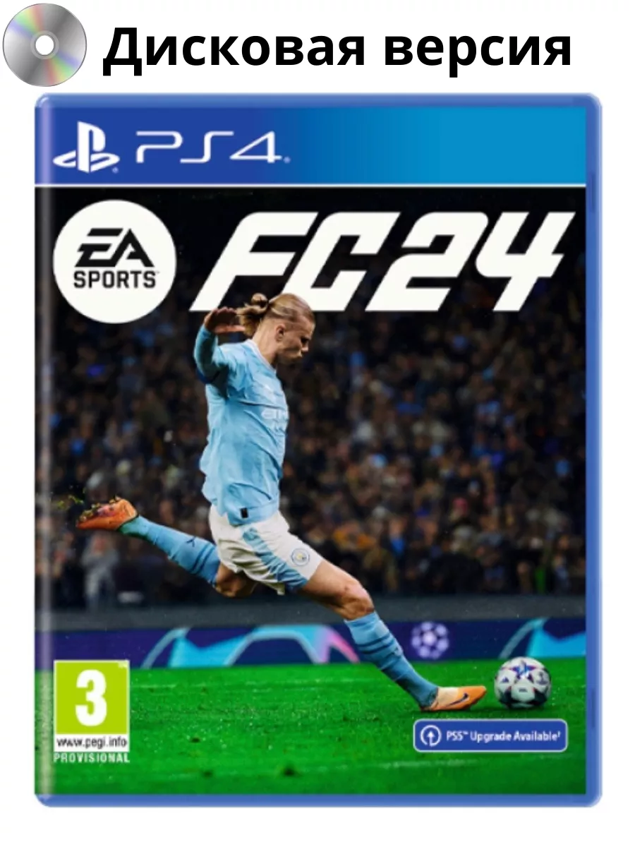 EA FC 24 для PS4 и для PS5 (Fifa 24) Игра FC 24 PS5 Sony 179112825 купить в  интернет-магазине Wildberries