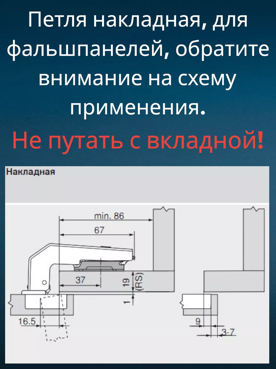 Петля с доводчиком Блюм накладная 95 под фальшпанель, 1шт. blum 179113588  купить за 844 ₽ в интернет-магазине Wildberries