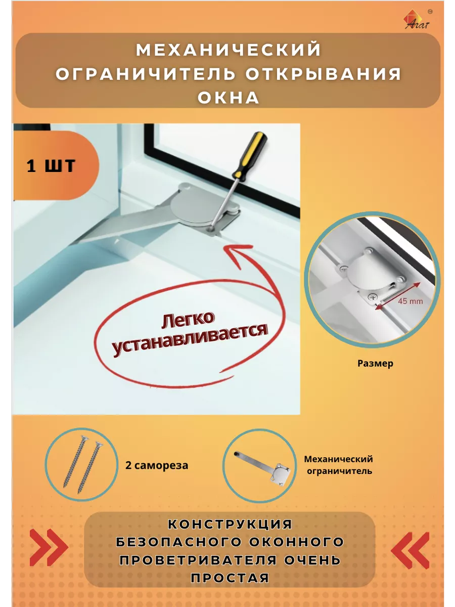 Ограничитель для окон — предназначение, разновидности, инструкция по установке