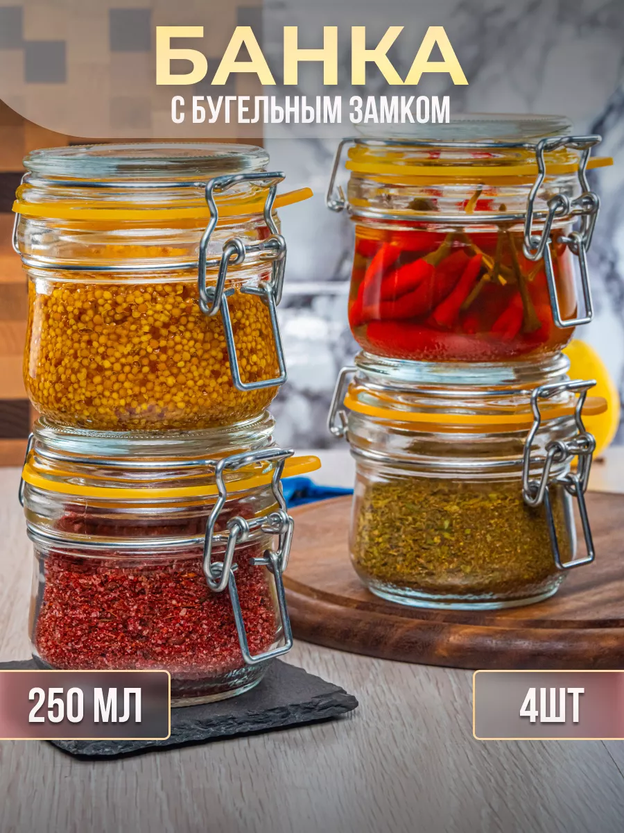 Банки для сыпучих продуктов и специй с крышкой 4 шт Подарок от души  179116485 купить за 578 ₽ в интернет-магазине Wildberries