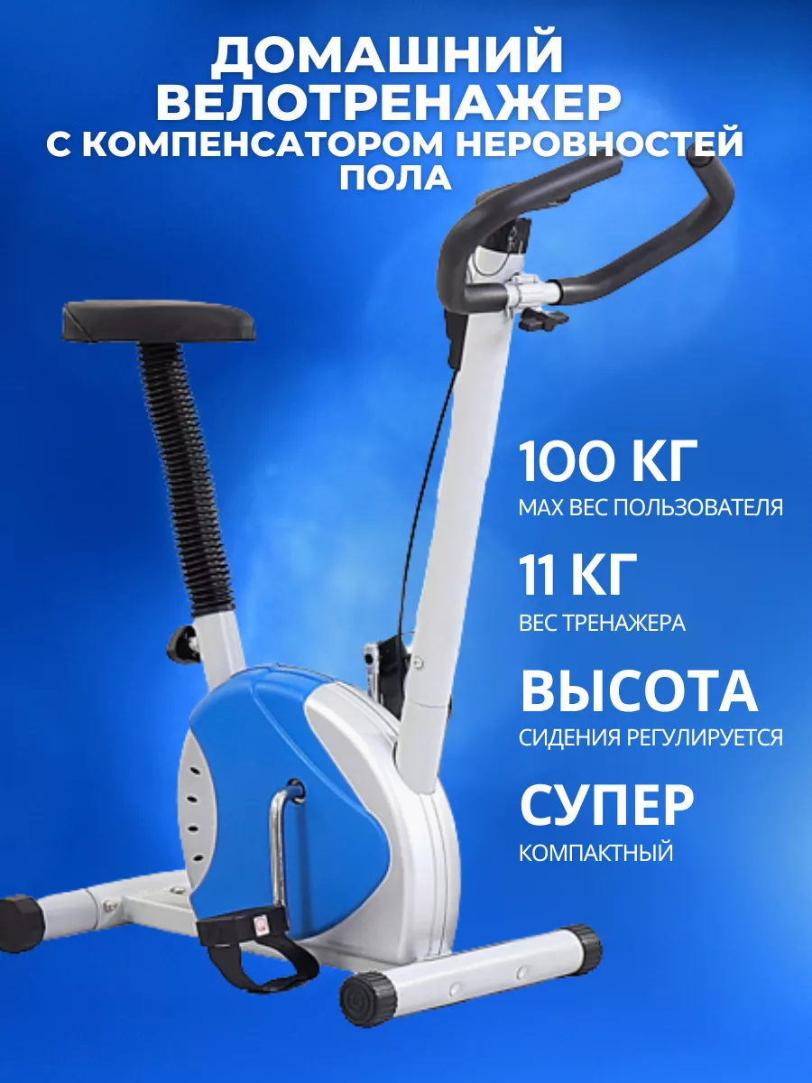 Велотренажер кардио для дома с сидением Atlas Sport 179116691 купить за 11  999 ₽ в интернет-магазине Wildberries