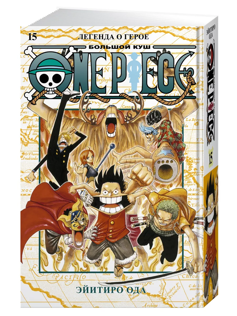 One Piece. Большой...