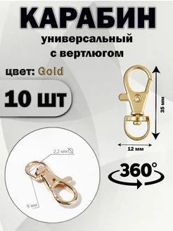 Карабин Фурнитура Line 179117489 купить за 236 ₽ в интернет-магазине Wildberries