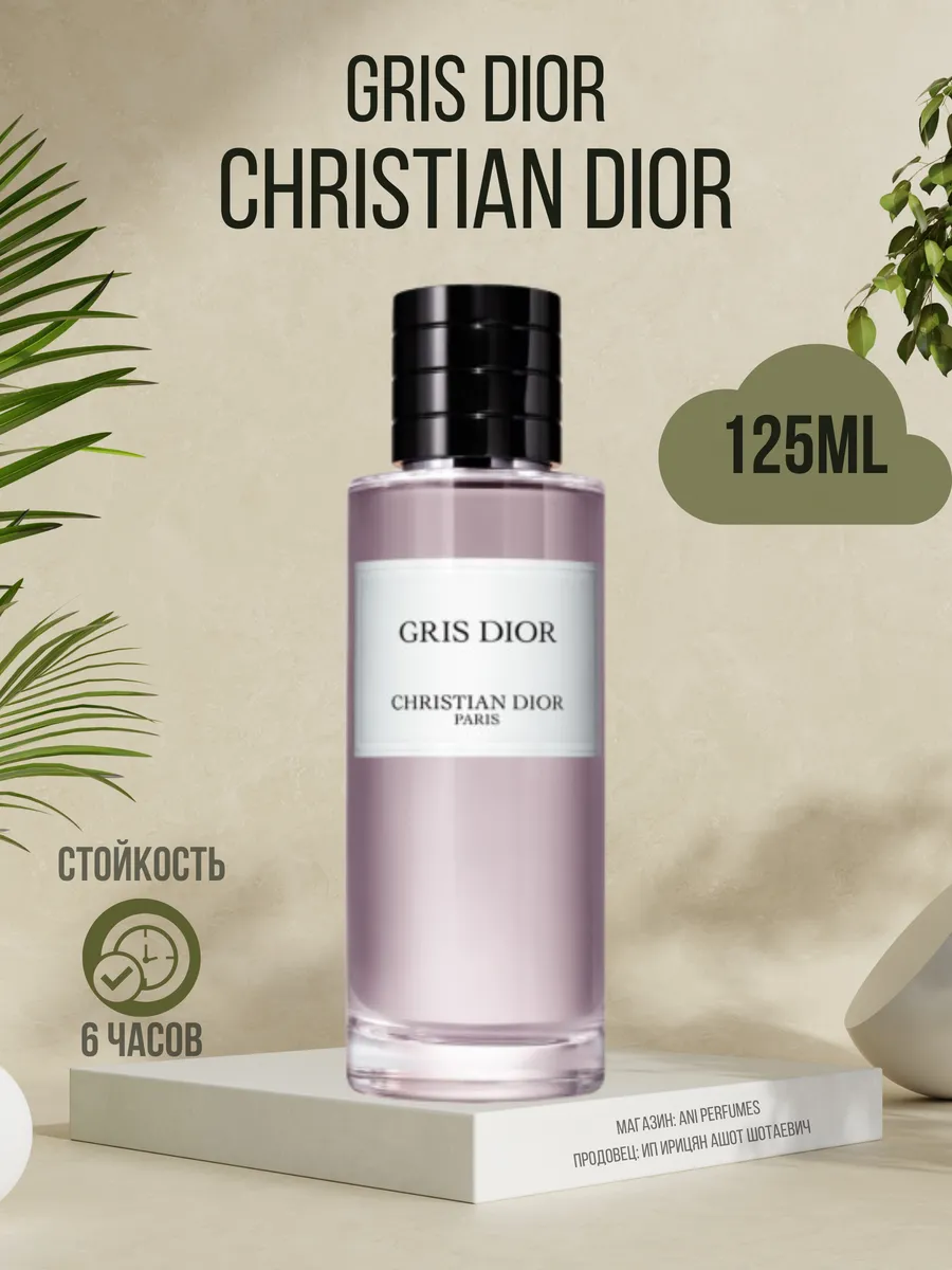 Christian dior gris dior perfume best sale