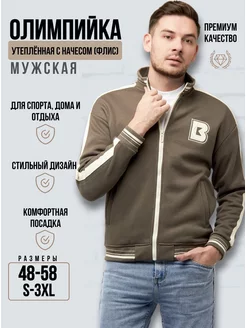 Олимпийка Force-store 179118629 купить за 2 901 ₽ в интернет-магазине Wildberries