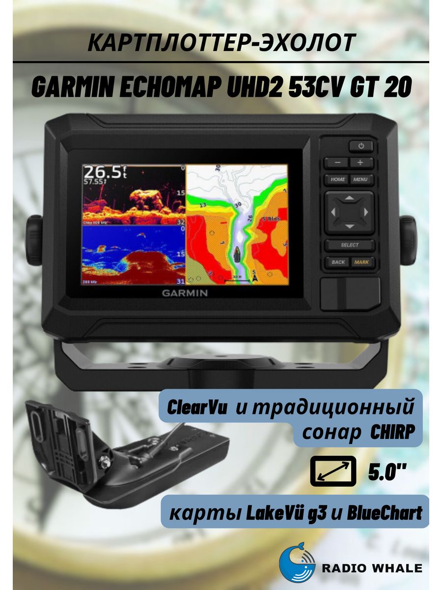 Эхолот garmin echomap uhd2