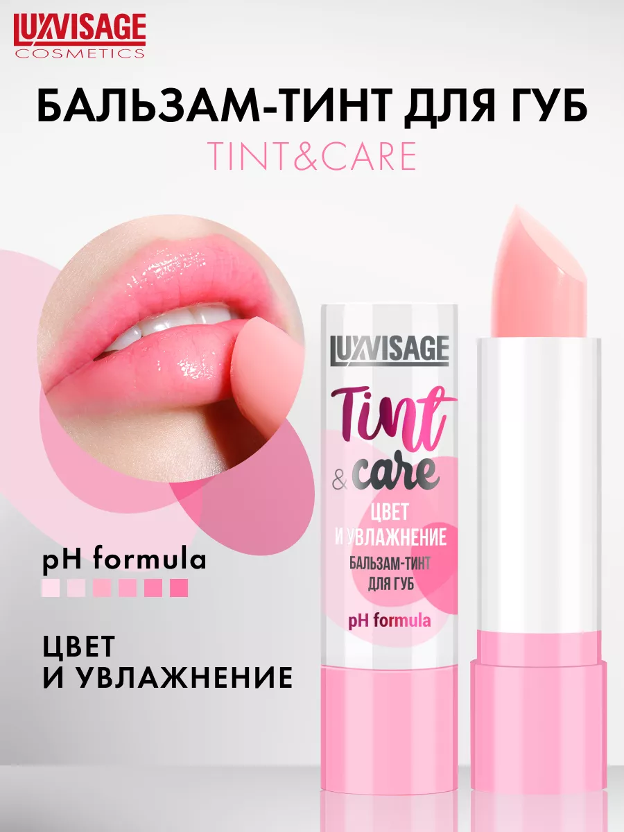 Увлажняющий бальзам тинт для губ с оттенком Tint & care pH LUXVISAGE  179119640 купить за 230 ₽ в интернет-магазине Wildberries