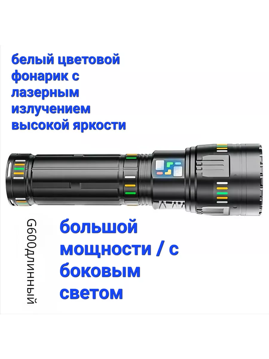 Светодиодные фонари: купить лед фонарик в Украине | LED STORY