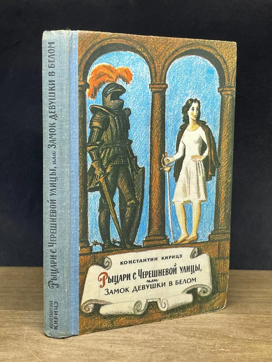 Читать онлайн «Проститутки и мошенники. Сдутый мячик кукушки моей», Константин Байдан – Литрес