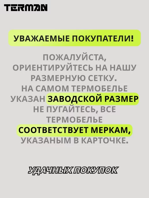 Термобелье мужское комплект спортивный зимний хлопок