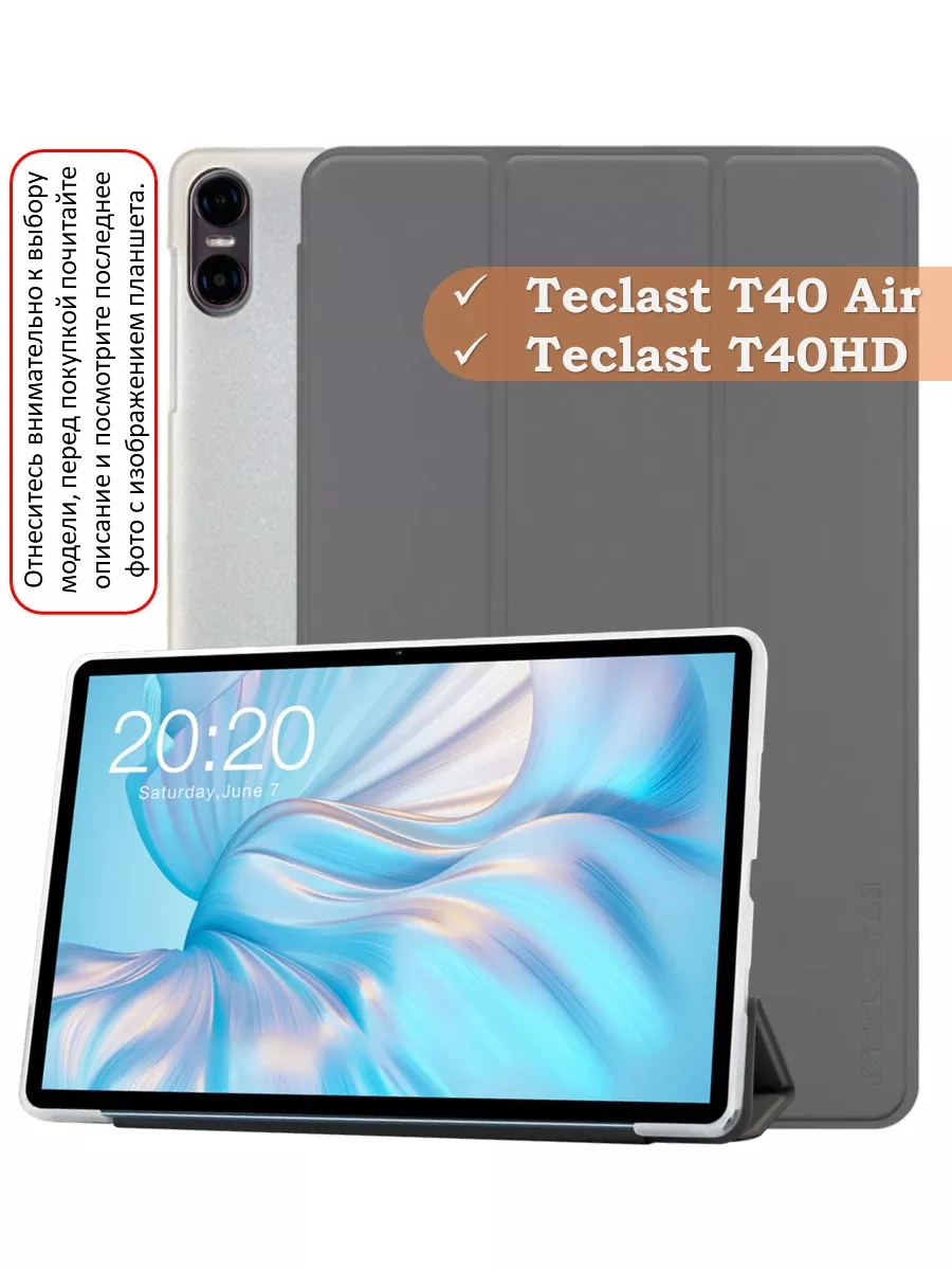 Чехол на Teclast T40 Air, T40HD Folio Case Teclast 179120980 купить за 671  ₽ в интернет-магазине Wildberries