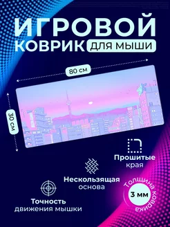 Коврик для мыши игровой БомбаGram 179121386 купить за 635 ₽ в интернет-магазине Wildberries