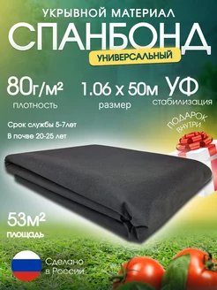 черный для клубники парника теплицы растений 80 Спанбонд 179122930 купить за 1 133 ₽ в интернет-магазине Wildberries