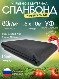черный для клубники парника теплицы растений 80 Спанбонд 179122931 купить за 519 ₽ в интернет-магазине Wildberries