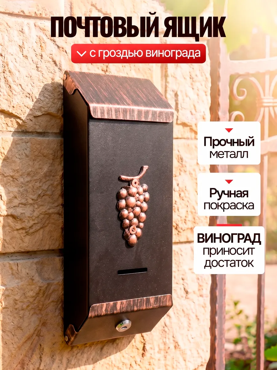 Ящик почтовый уличный с замком