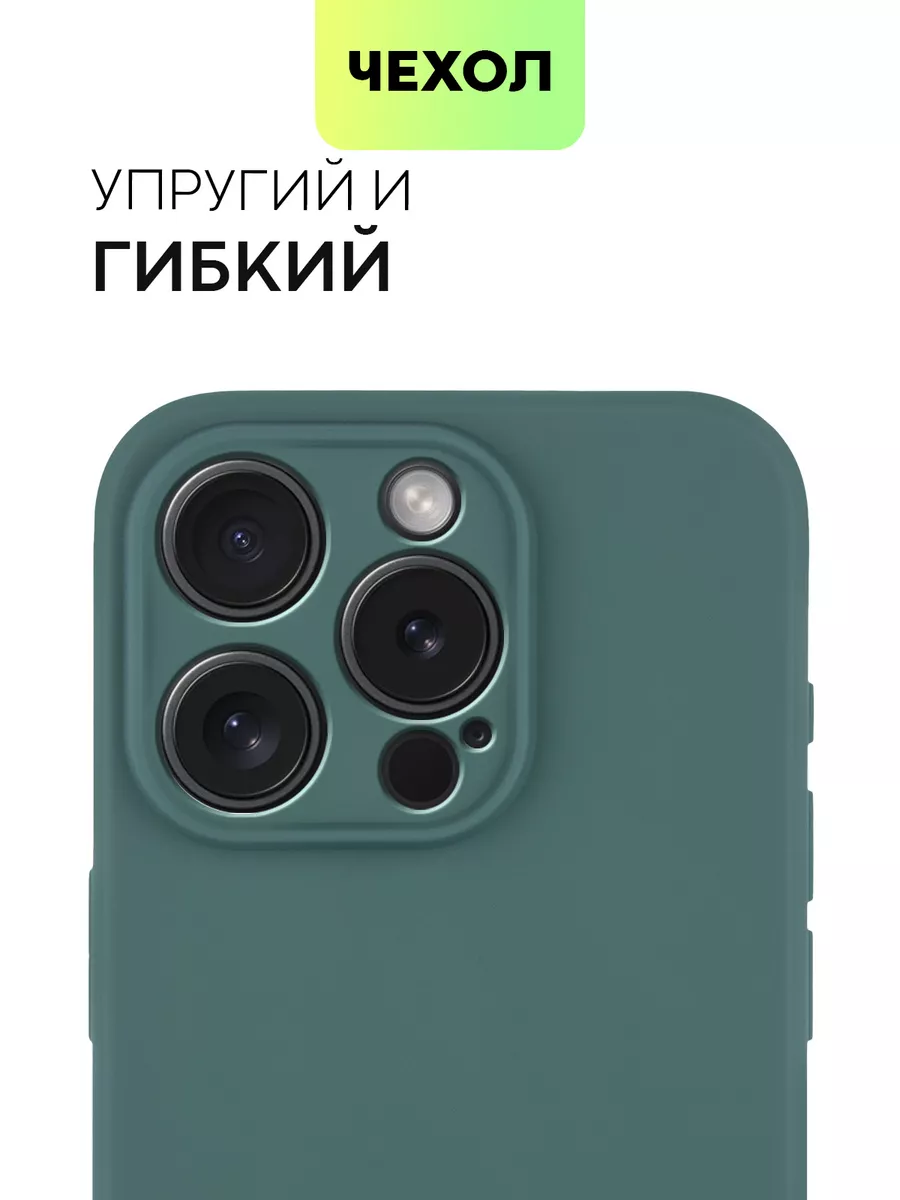 Чехол на iPhone 15 Pro для Айфон 15Про BROSCORP 179124179 купить за 299 ₽ в  интернет-магазине Wildberries