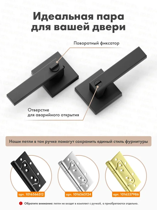PRAIDEL Ручка дверная межкомнатная с защелкой и фиксатором кноб, вариант, фото 2