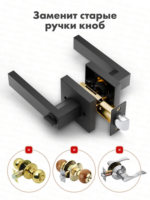 PRAIDEL Ручка дверная межкомнатная с защелкой и фиксатором кноб, вариант, фото 4