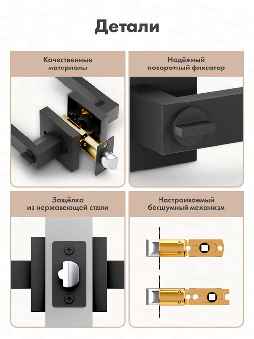 PRAIDEL Ручка дверная межкомнатная с защелкой и фиксатором кноб, вариант, фото 5