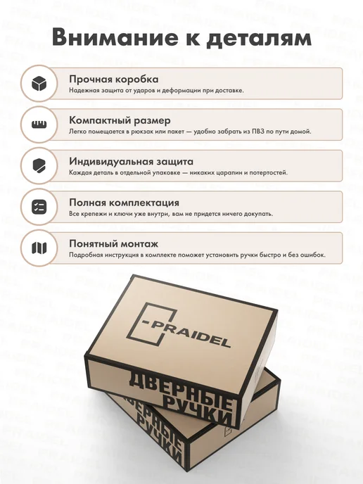 PRAIDEL Ручка дверная межкомнатная с защелкой и фиксатором кноб, вариант, фото 8