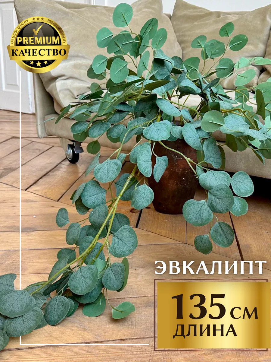 Искусственная свисающее растение для декора MintOnly 179133164 купить за 1  325 ₽ в интернет-магазине Wildberries