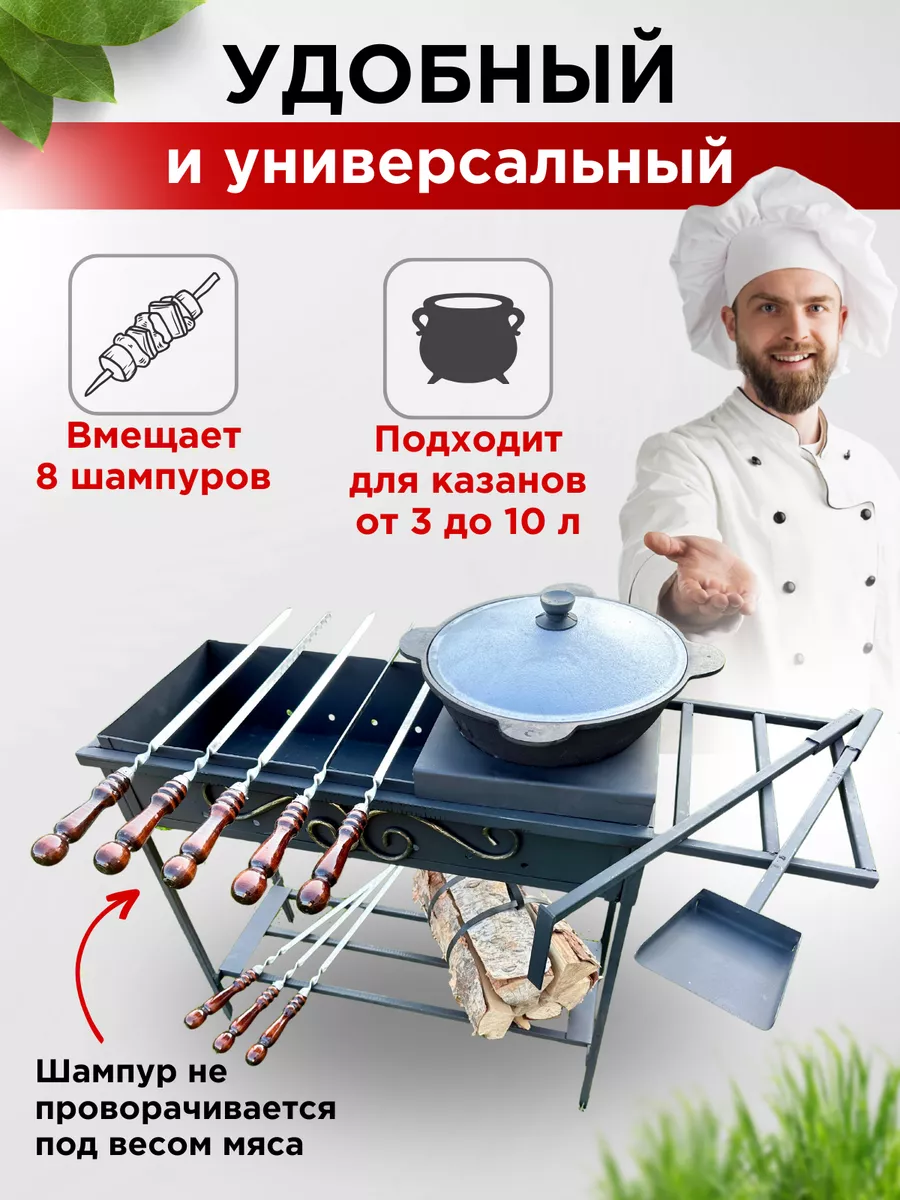 Мангал складной для дачи Богатырь. 179133369 купить за 6 150 ₽ в  интернет-магазине Wildberries