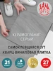 Плитка самоклеящаяся на пол напольное покрытие кварцвинил Bazzart 148306700 купить за 1 835 ₽ в интернет‑магазине Wildberries