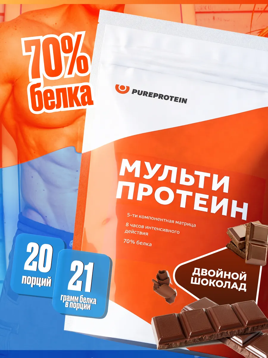 Протеин Многокомпонентный 600г Шоколад 20 порций