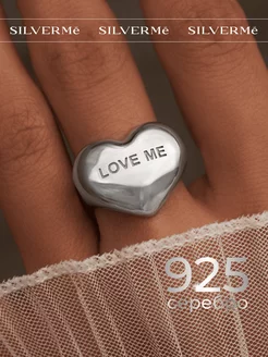 Кольцо объёмное сердце серебро 925 с надписью Love Me SILVERME 179141524 купить за 3 970 ₽ в интернет-магазине Wildberries