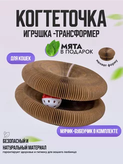 Игровой тоннель-когтеточка для кошек Лапы и хвост 179142280 купить за 565 ₽ в интернет-магазине Wildberries