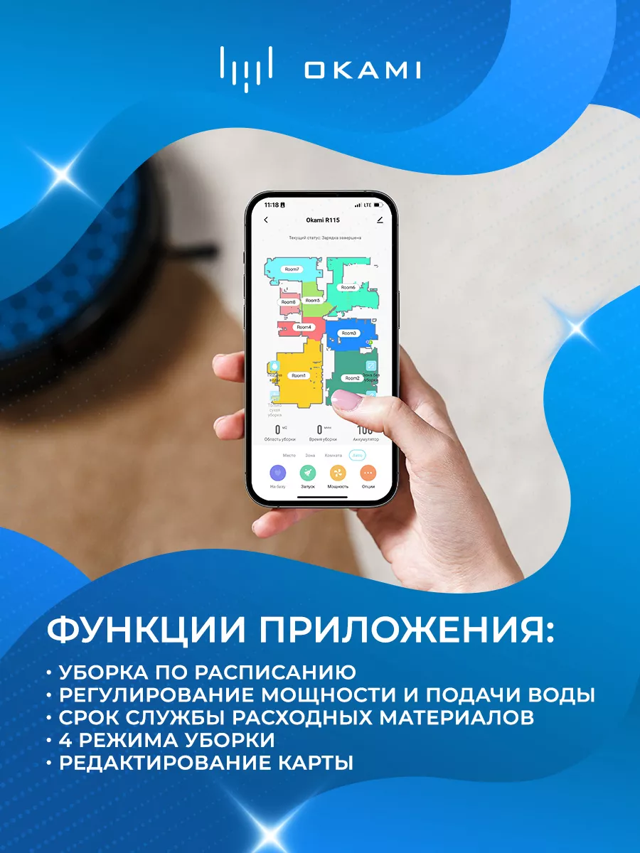 Робот пылесос с сухой и влажной уборкой OKAMI R115 OKAMI 179143244 купить  за 21 730 ₽ в интернет-магазине Wildberries