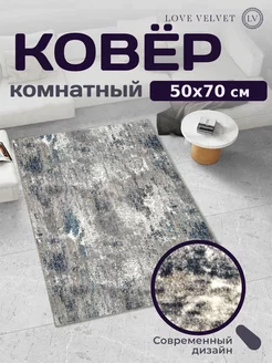 Коврик универсальный в прихожую 50х70 см LoVe VelVet 179144250 купить за 266 ₽ в интернет-магазине Wildberries