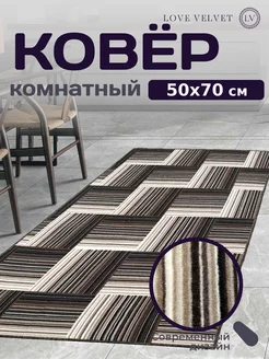 Коврик универсальный в прихожую 50х70 см LoVe VelVet 179144255 купить за 266 ₽ в интернет-магазине Wildberries