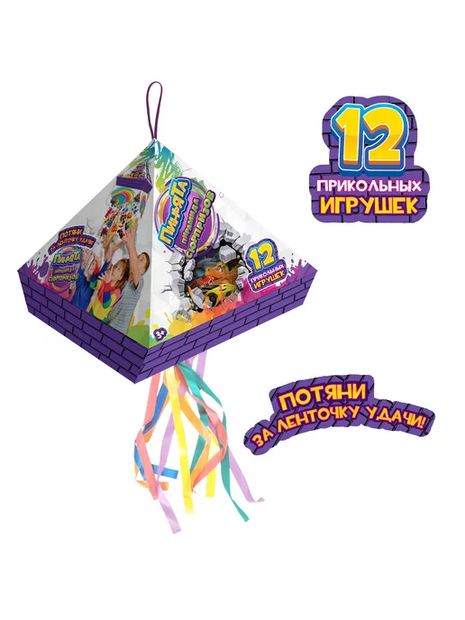 1TOY Пиньята с наполнением 12 игрушек для детей и конфетти, вариант, фото 4