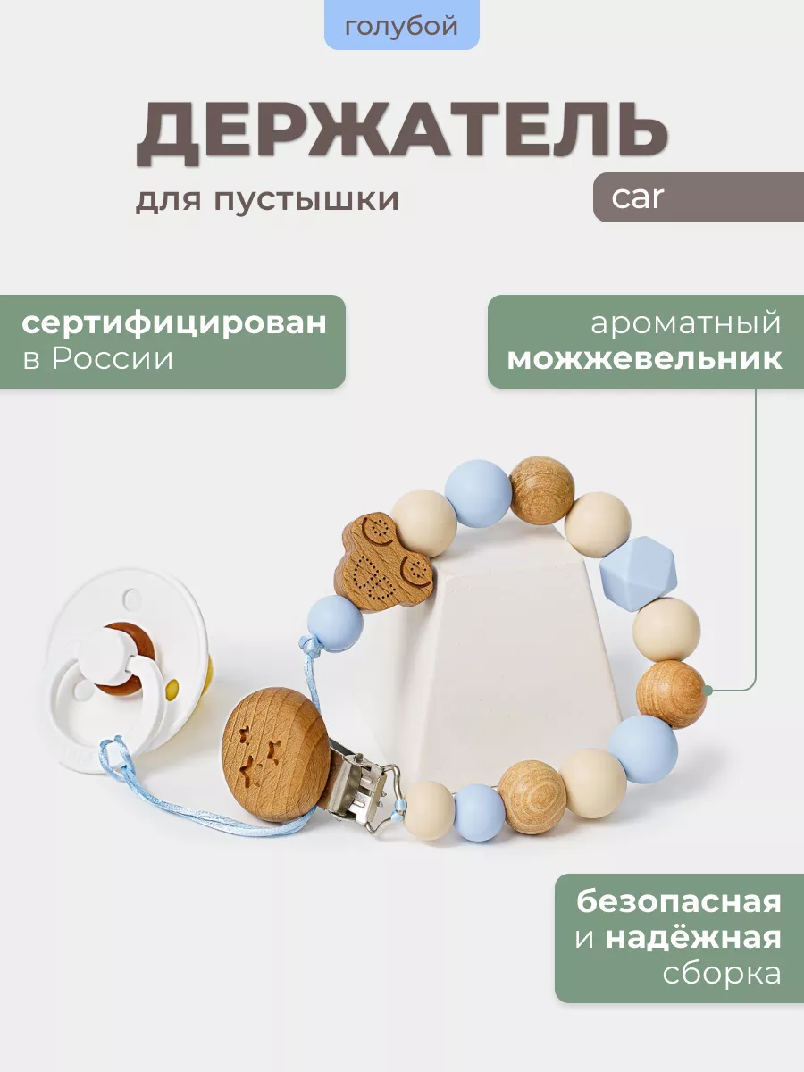 Держатель для соски силиконовый sladunok 179145796 купить за 1 196 ₽ в  интернет-магазине Wildberries